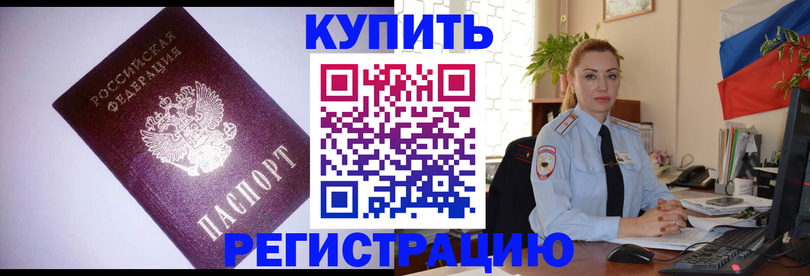 найти адрес прописки в Мурманске
